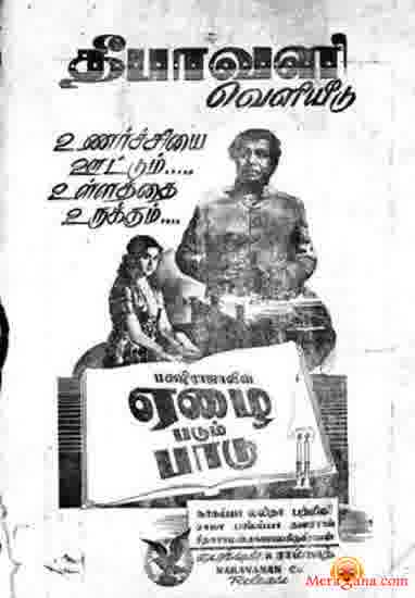 Poster of Ezhai Padum Padu (1950)